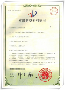patent certificate of judutechnology