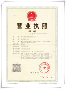 company certificate of judutechnology